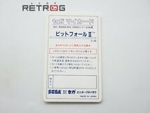 ピットフォールⅡ(SEGA MY CARD) セガマークⅢ_画像4