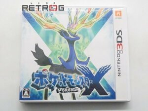 ポケットモンスターＸ ニンテンドー3DS