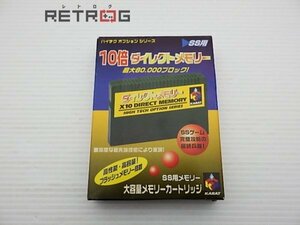 １０倍ダイレクトメモリー（ＳＳ） セガサターン SS