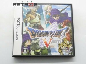 ドラゴンクエスト5 ニンテンドーDS