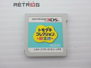 tomodachi collection new life Nintendo 3DS