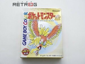 ポケットモンスター金 ゲームボーイ GB