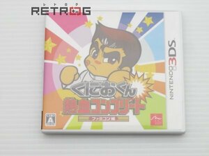 ku.. kun fervour Complete Famicom compilation Nintendo 3DS