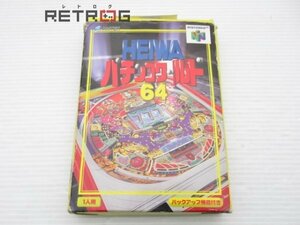 ＨＥＩＷＡパチンコワールド６４ N64 ニンテンドー64