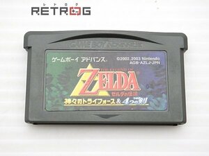 ゼルダの伝説　神々のトライフォース＆4つの剣 ゲームボーイアドバンス GBA