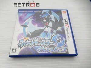 ポケットモンスター ウルトラムーン ニンテンドー3DS