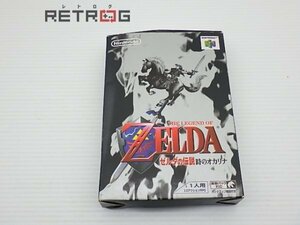 ゼルダの伝説64 時のオカリナ N64 ニンテンドー64