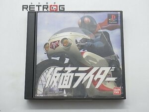 仮面ライダー PS1