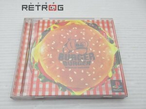 バーガーバーガー PS1