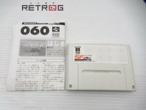 SFメモリカセット スーパーファミコン SFC スーファミ