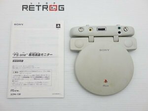 LCDモニター for Psone（SCPH-130） PS1