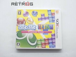 ぷよぷよテトリス ニンテンドー3DS