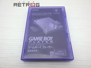  Game Boy плеер старт выше диск Game Cube NGC