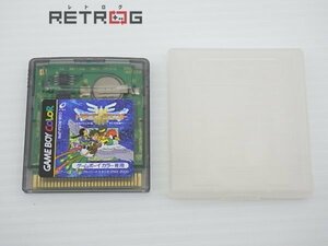 ドラゴンクエスト3 ゲームボーイカラー GBC