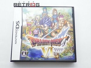 ドラゴンクエスト6 幻の大地 ニンテンドーDS