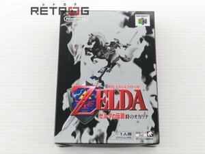 ゼルダの伝説64 時のオカリナ N64 ニンテンドー64