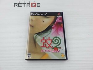 【PS2】 蚊2 レッツゴーハワイ