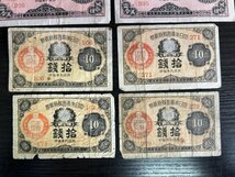 ◆H-78665-45 大正小額紙幣 50銭 10銭 まとめて 紙幣6枚_画像4