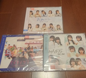 新品未開封CD☆Juice=Juice「トウキョウ・ブラー／ナイモノラブ／おあいこ」通常盤ABC 3枚セット