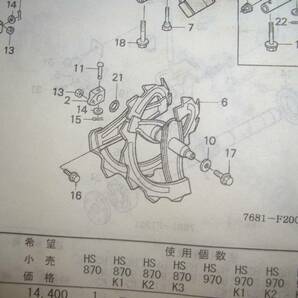 送料185円 HONDA 7ｍｍ オーガジョイントピン 2個 純正 新品 ＨＳ660 ＨＳ760 ＨＳ1170 ＨＳ970 HS970SV ＨＳＳ1170i ＨＳ970i 除雪機の画像4