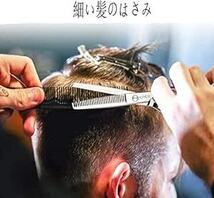 YOLOLO 髪切りはさみ すきばさみ ヘアカット スキ率15%散髪すきばさみ 散髪ヘアカット 髪切りハサミ セニングシザー子供の_画像2