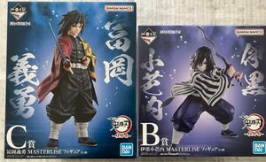 鬼滅の刃 一番くじ 冨岡義勇 伊黒小芭内　フィギュア