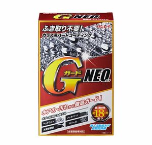 リンレイ ガラス系ハードコーティング GガードNEO 200ml W-34 ※未使用品