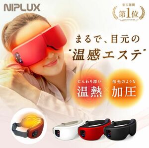 NIPLUX EYE RELAX ホットアイマスク ニップラックス アイウォーマー 目元エステ アイケア ACアダプター付