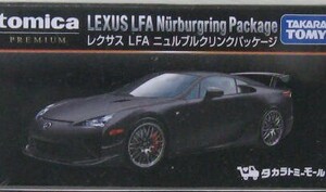 トミカプレミアム レクサス LFA ニュルッブレクリンクパッケージ タカラトミーモール オリジナル タカラトミー 新品 未開封