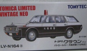 トミカ LV N164a クラウン バン パトロールカー 大阪府警 パトカー 72年式 1/64 トミカリミテッド 1/64 新品 未開封