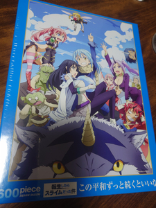 転生したらスライムだった件　ジグソーパズル　600ピース　66-192　この平和ずっと続くといいな！