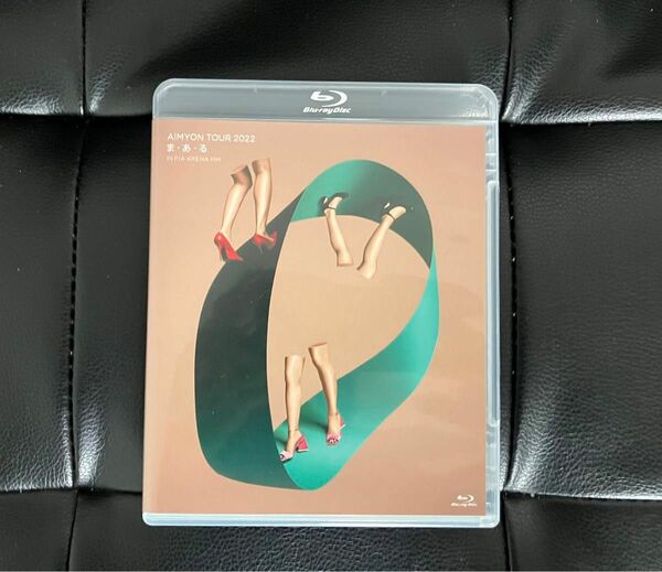 あいみょん Blu-ray 「ま・あ・る」IN PIA ARENA 通常盤