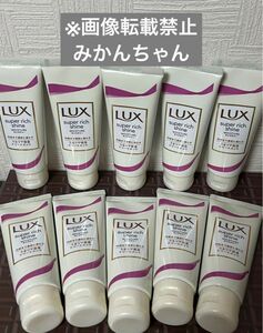 ラックス スーパーリッチシャイン モイスチャー保湿トリートメント70g 10本