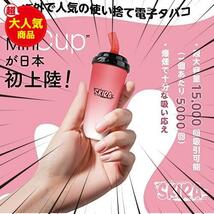 電子タバコ 使い捨て 15,000回吸引 大容量 オリジナルリキッド 3風味セットA vape べイプ 持ち運びシーシャ 水蒸気タバコ 爆煙_画像3