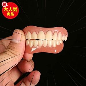 上顎と下顎の入れ歯2本で歯をすばやく固定し 自信に満ちた笑顔を取り戻します