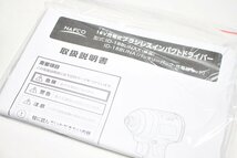 【未使用】NAFCO ナフコ 18V 充電式ブラシレスインパクトドライバー ID-18BLiNAX 本体のみ バッテリー別売_画像3