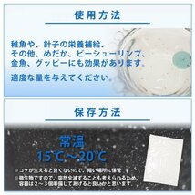 【送料無料】 即日発送 ゾウリムシ900ml ＋ ビール酵母10錠 培養セット 培養 メダカの餌 針子 稚魚 餌 生き餌 エサ ぞうりむし ミジンコ_画像5