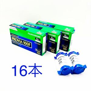 FUJIFILM フィルム 期限切れ リバーサルフィルム PROVIA 100F 富士フィルム ポジ　ブローニー　120 冷蔵庫　カラーフィルム　16本