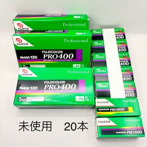 FUJIFILM film expiration of a term nega color film PRO400 800 Fuji film Brawny 120 220 refrigerator color film 20ps.