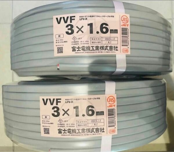 富士電線　VVF1.6-3c 100m×2巻