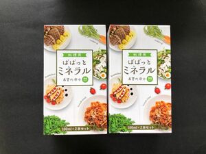 ぱぱっとミネラル 旧希望の命水 料理用10倍濃縮液2箱