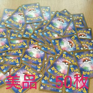 ポケモンカード　まとめ売り　50枚