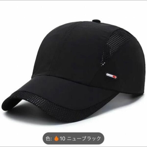 メンズ　キャップ　帽子　野球帽　サマーキャップ　ブラック　新品　未使用　無地