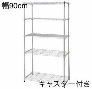  Iris o-yama metal rack metal rack metal shelf steel rack 5 step width 90cm storage rack 