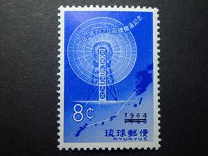 ◆ 琉球切手 日琉マイクロ回線開通 8￠ OH良品 ◆