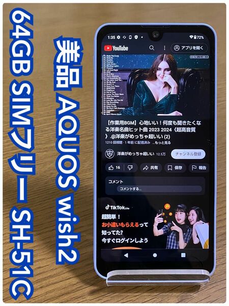 美品 AQUOS wish2 SIMフリー 64GB SH-51C （i94） 本体