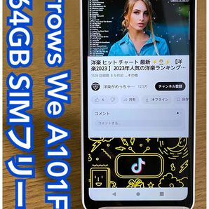 arrows We 64 GB SIMフリー A101FC （i99） 本体