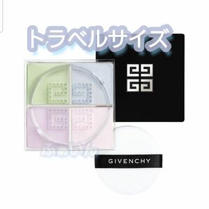 GIVENCHY　プリズム・リーブル・トラベル　1