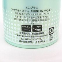 エンプラニ 日焼け止めパウダー アクアモイスティAIRING UV ほぼ未使用 コスメ 化粧品 外装難有 レディース 10gサイズ ENPRANI_画像3