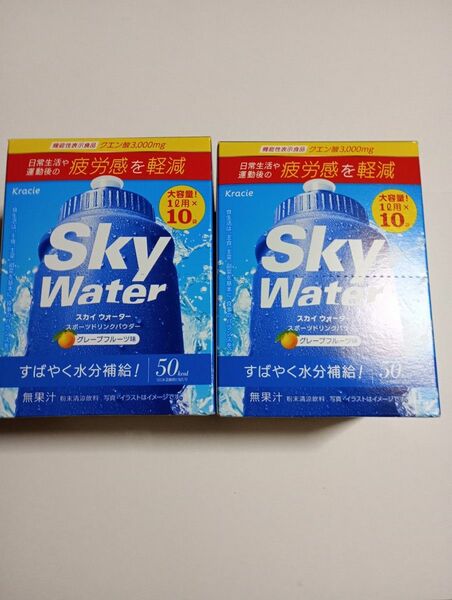 クラシエ スカイウォーター グレープフルーツ味 1L用 10袋一箱を２箱　kracie